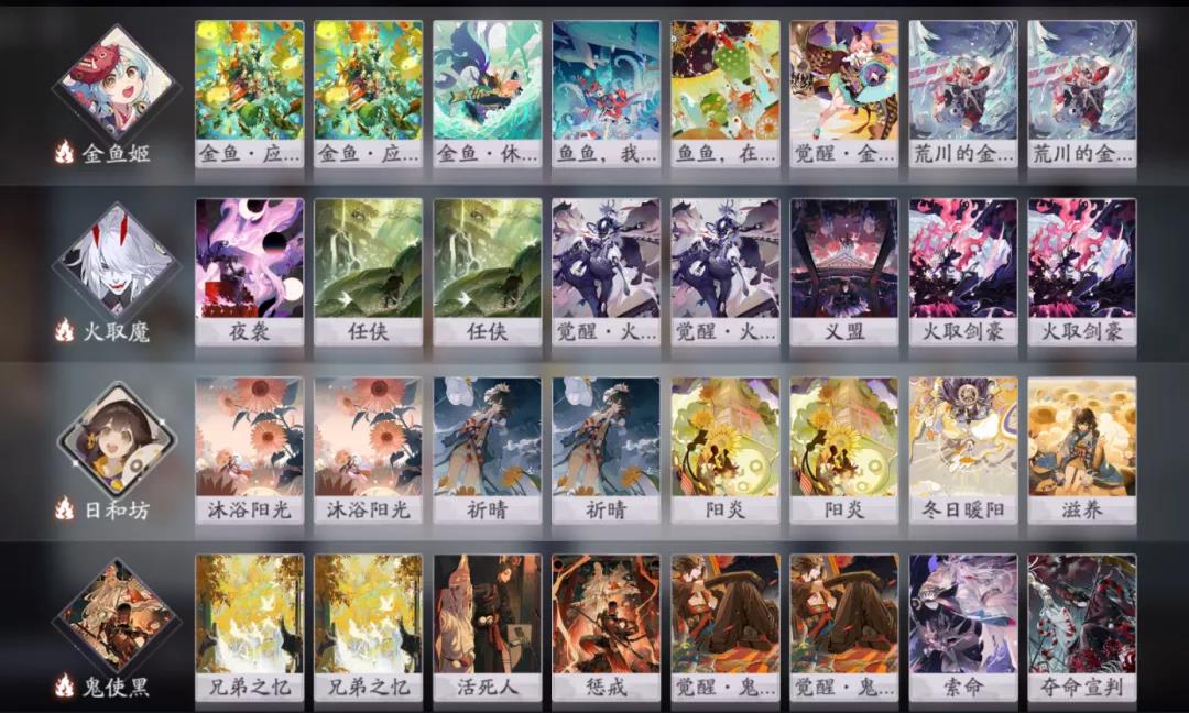 《阴阳师：百闻牌》金鱼姬卡组推荐