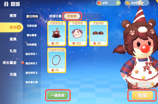 《摩尔庄园手游》芭蕾熊套装获取攻略