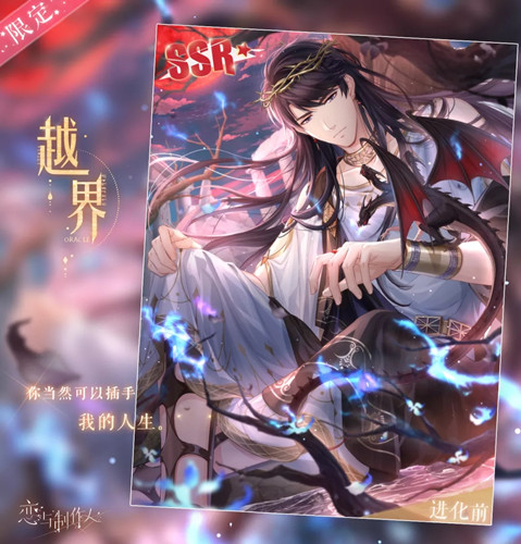 《恋与制作人》李泽言SSR越界一览