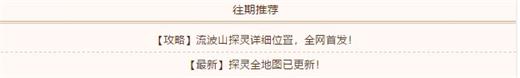 《梦幻新诛仙》仙路历程平民成就获取攻略