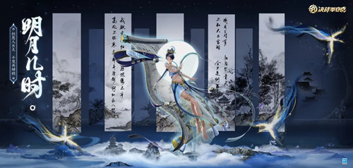 《决战平安京》夏火花循活动介绍