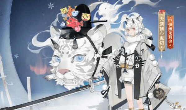 《阴阳师》尔切虎啸动态头像框获取攻略