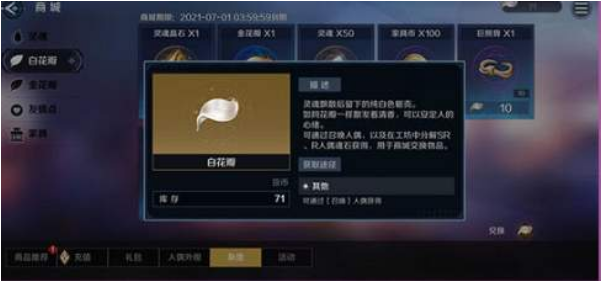 《复苏的魔女》白花瓣获取攻略