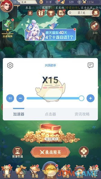 《光环助手》放置与召唤加速办法介绍