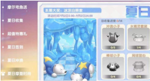 《摩尔庄园手游》冰凉白熊家获取攻略