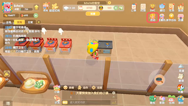 《摩尔庄园手游》草莓冰淇淋套装获取方法
