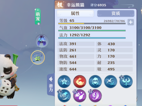 《梦幻新诛仙》南疆宝石搭配推荐