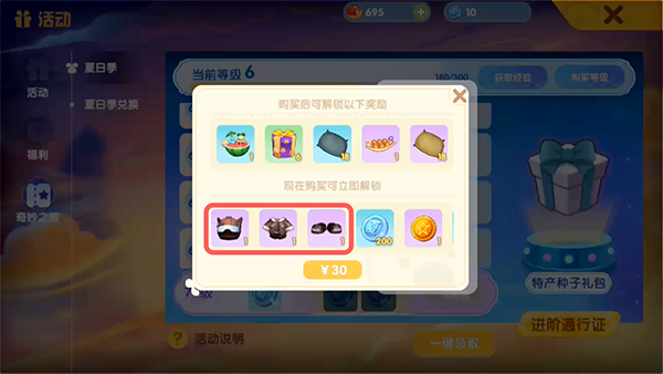 《摩尔庄园手游》闪电赛车手获取方法