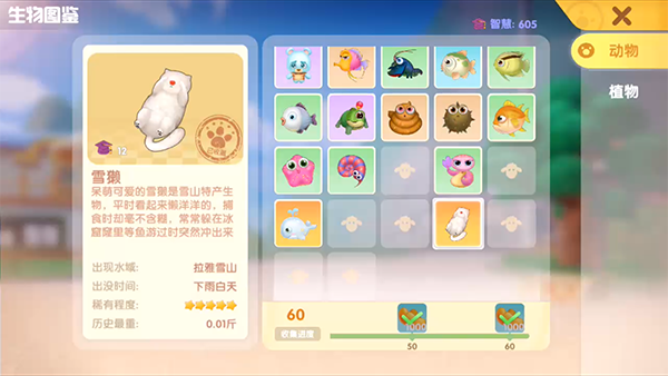 《摩尔庄园手游》雪獭双人床获取攻略