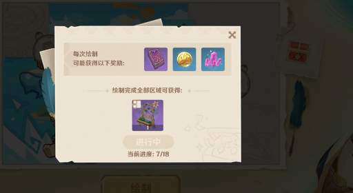 《原神》花海的摇篮图纸获得攻略