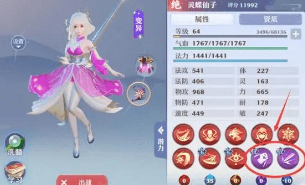 《梦幻新诛仙》宠物护符属性提升攻略