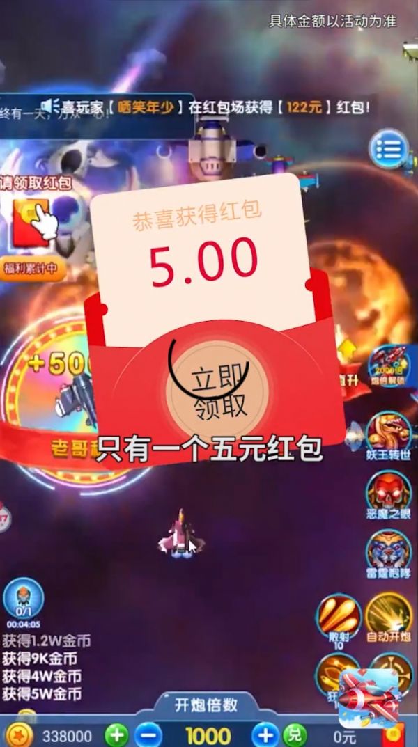 雷电之银河传说bt版