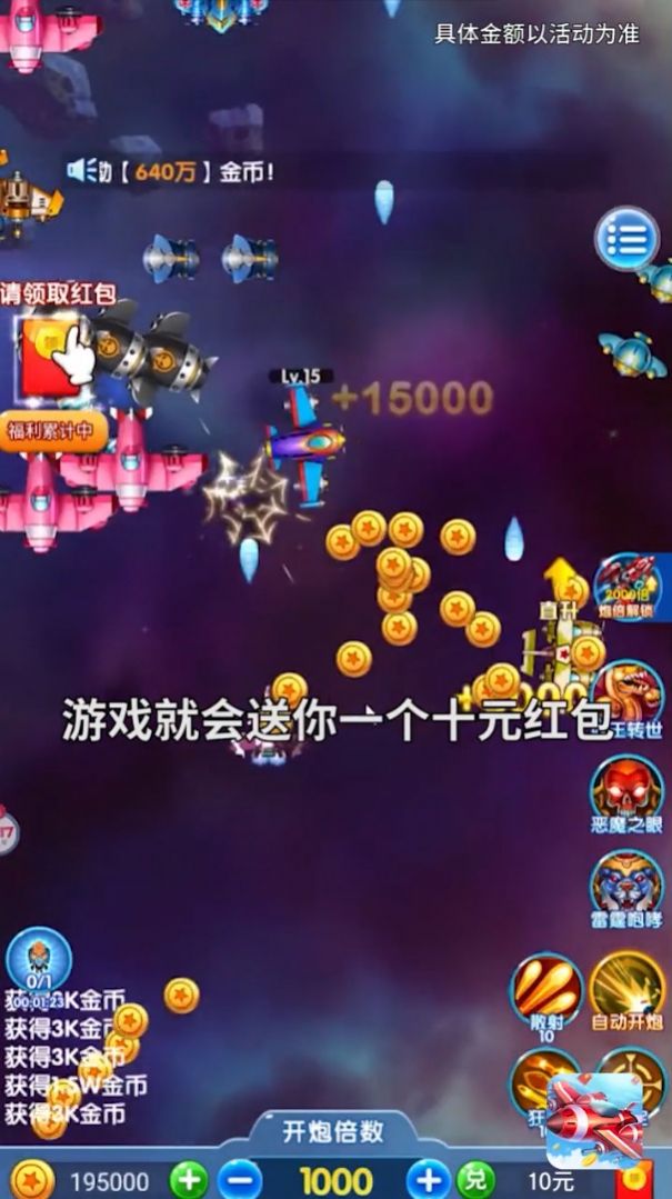 雷电之银河传说bt版