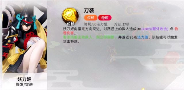 《永劫无间》妖刀姬实战演练以及技能猜测