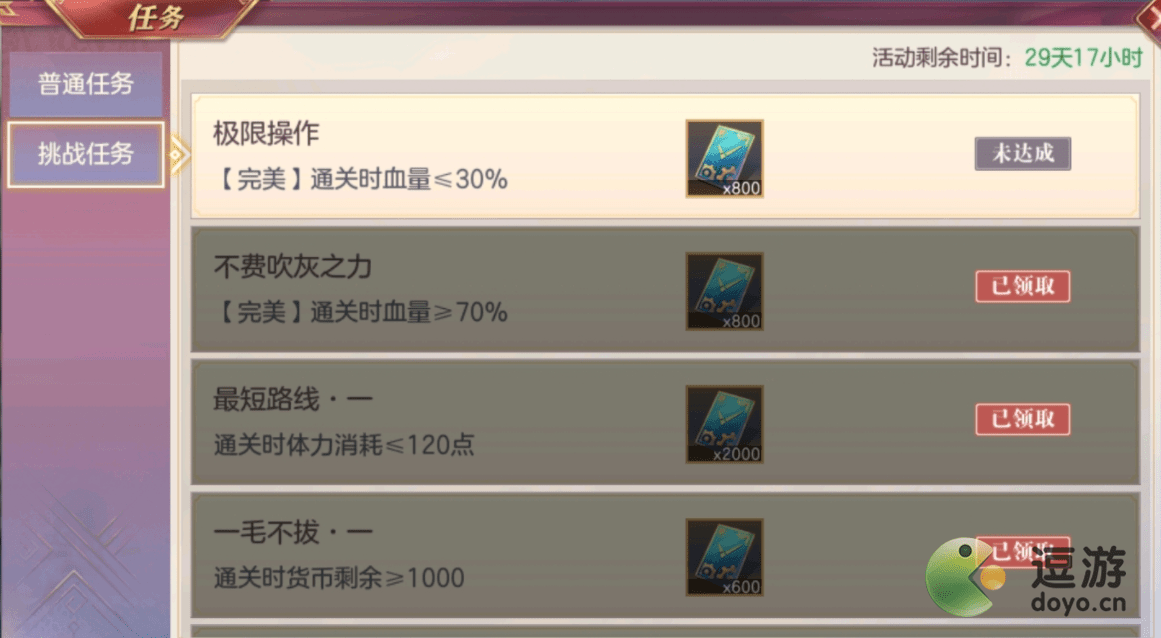 三国志幻想大陆时之狭隙沙滩假日通关路线攻略