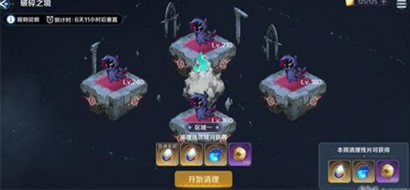 《复苏的魔女》破碎之境玩法攻略