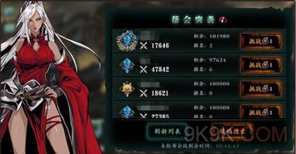 《影之刃3》帮会突袭令牌积分攻略