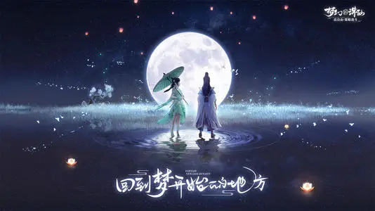 《梦幻新诛仙》善恶宝宝培养攻略
