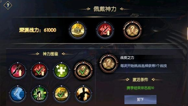 《战神遗迹》技巧圣殿怎么过