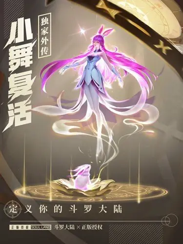 《斗罗大陆武魂觉醒》波塞西魂骨怎么搭配