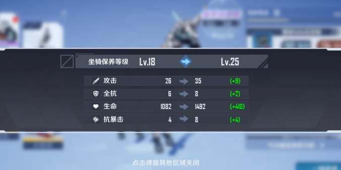 幻塔载具如何保养