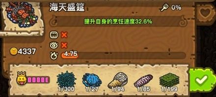 《黑暗料理王》赚钱菜谱配方有哪些