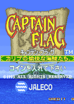 海盗舰长(Captain Flag)街机版