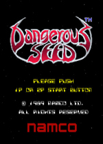 危机四伏(Dangerous Seed)街机版