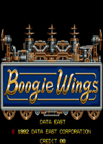 钩子战机(Boogie Wings)街机版