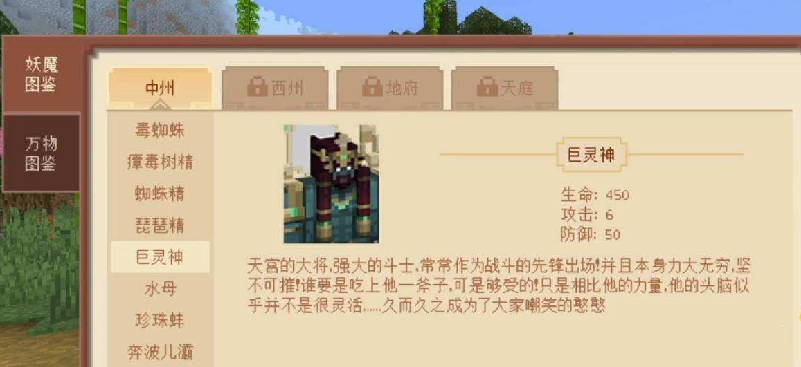 《我的世界大闹天宫》玩法介绍