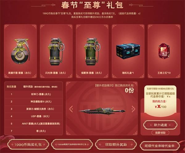 cf雷暴套装7月几号返场 CF雷暴套装2021年7月返场时间