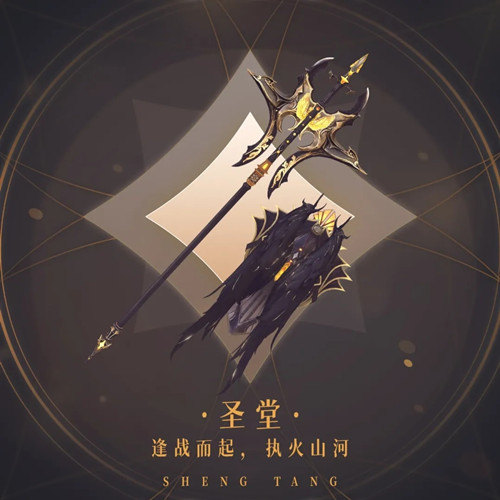 《天谕》圣堂诸神陨介绍