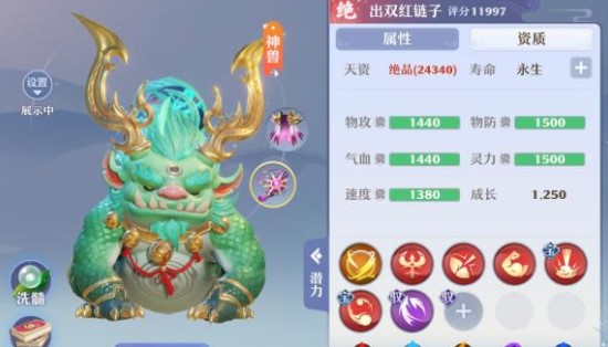 《梦幻新诛仙》神兽饕餮玩法推荐