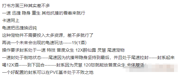 《梦幻新诛仙》功能性宠物打书介绍 《梦幻新诛仙》功能性宠物打书介绍