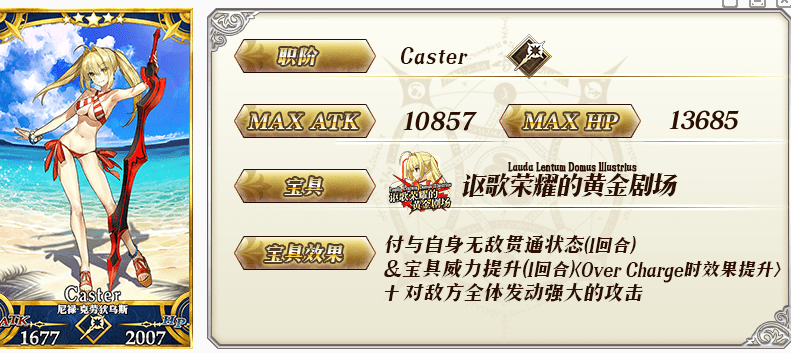 《FGO》狩猎任务第八弹卡池解析