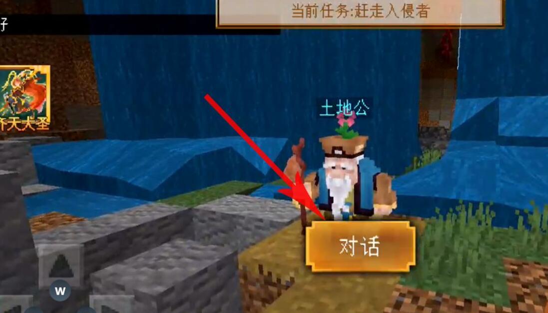 《我的世界》土地公位置一览 《我的世界》土地公位置一览