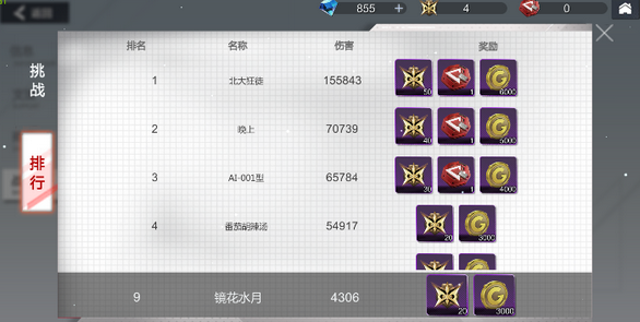 《空匣人型》军团战奖励解析