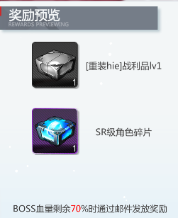 《空匣人型》军团战奖励解析