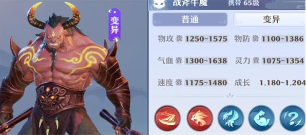 《梦幻新诛仙》战斧牛魔洗髓方法 《梦幻新诛仙》战斧牛魔洗髓方法