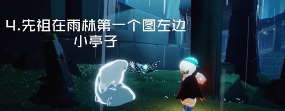 《光遇》7月8日每日任务流程分享