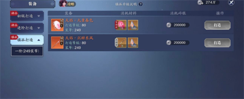 《天涯明月刀》手游大铁是什么