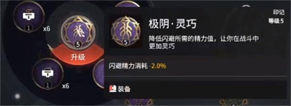 永劫无间胡桃天赋加点怎么选择