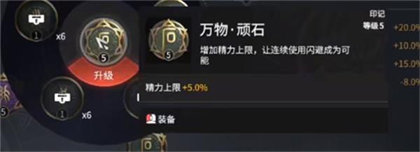 永劫无间胡桃天赋加点怎么选择