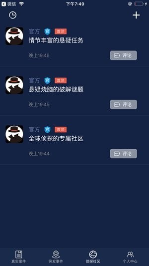 罪犯大师消失的面孔