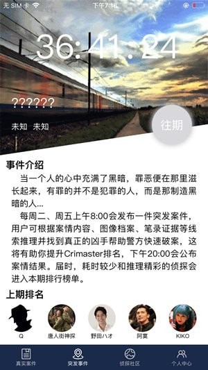 罪犯大师消失的面孔