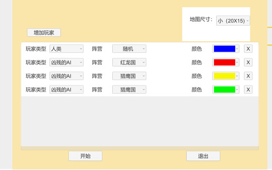 小型战争 中文版