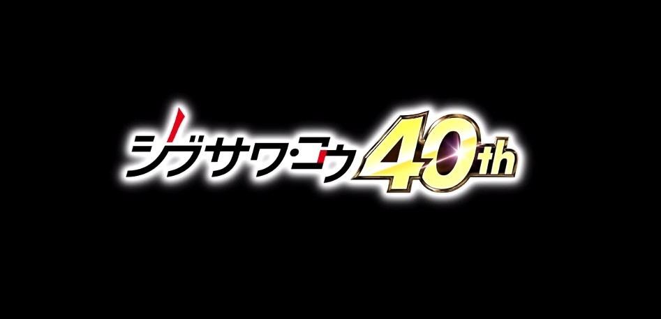 信长之野望：新生 中文版