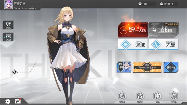 萌娘三国 中文版