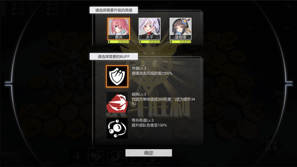 萌娘三国 中文版