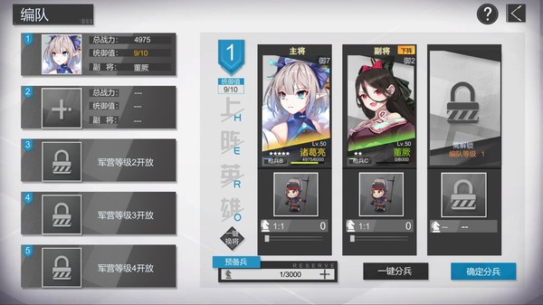 萌娘三国 中文版